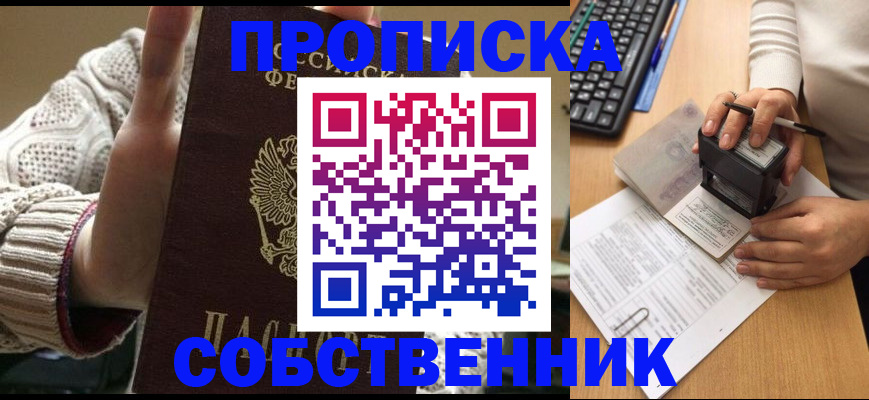 временная регистрация надежно в Котельниково